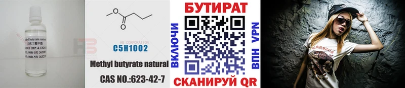 купить наркотики сайты  Вуктыл  дарк нет Telegram  Бутират 1.4BDO 