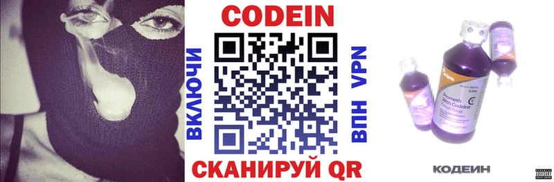 Codein Purple Drank  купить  цена  Вуктыл 