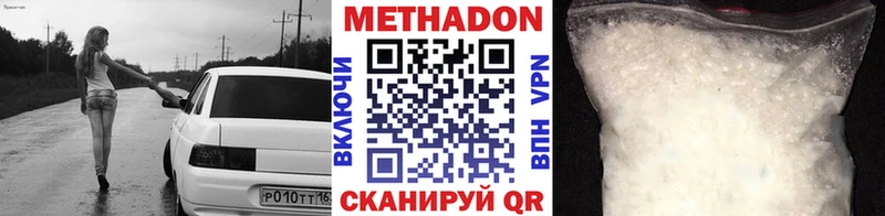 Метадон белоснежный Вуктыл